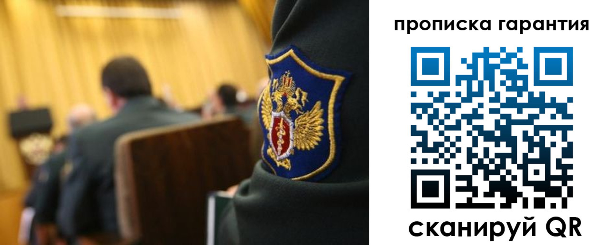 купить прописку в Спасске-Дальнем