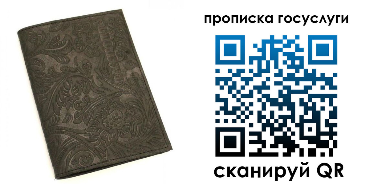 временная регистрация для всех в Спасске-Дальнем