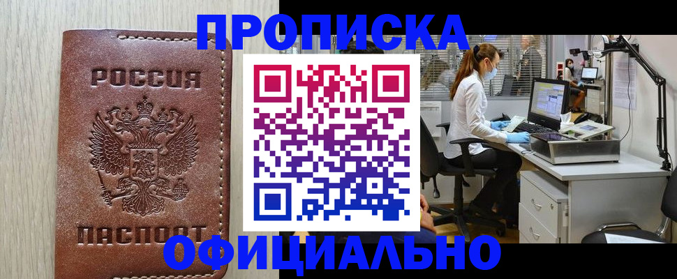 пропишу в квартире в Спасске-Дальнем