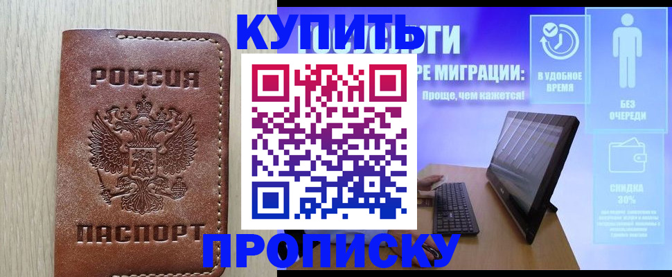 временная регистрация законно в Спасске-Дальнем
