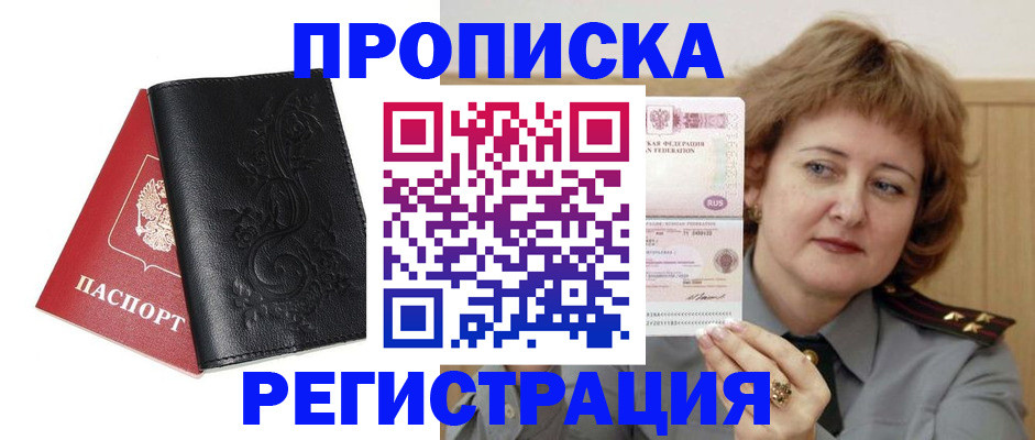 миграционный учет в Спасске-Дальнем
