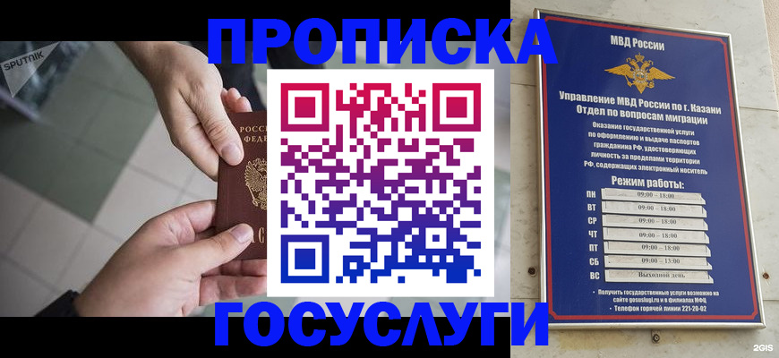 временная регистрация собственник в Спасске-Дальнем