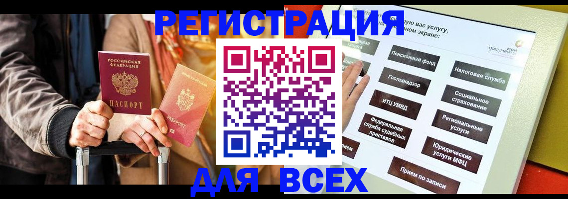 временная регистрация законно в Спасске-Дальнем